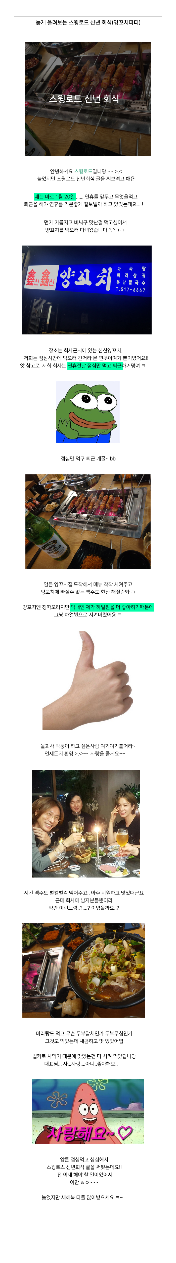 23.02.06 story